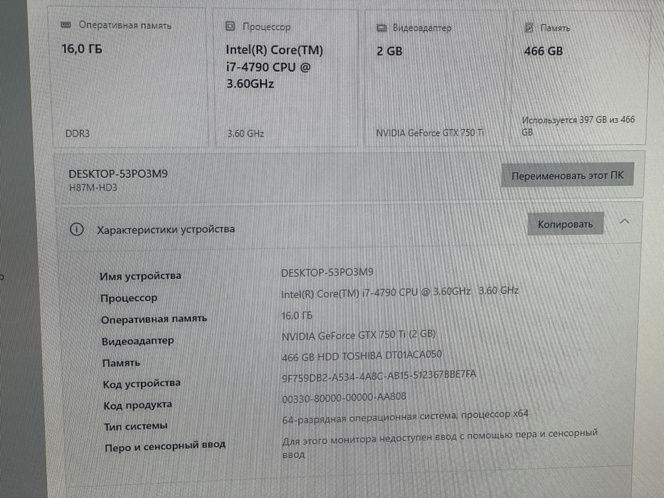Игровой компьютер сатылады