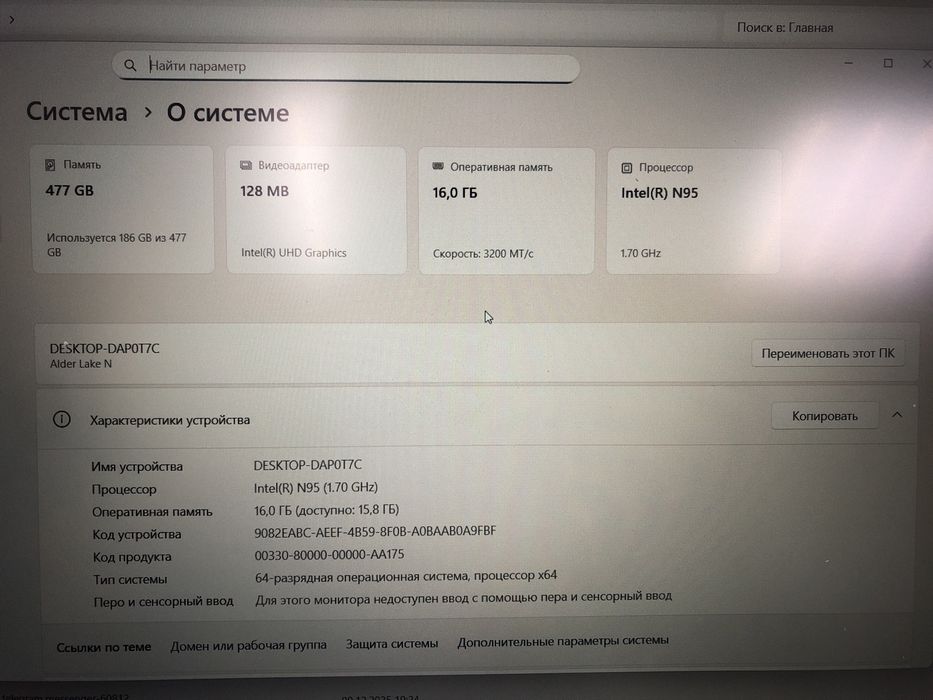 Ноутбук Neyro(TM79)