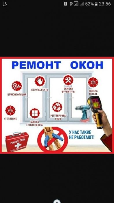 Окна, двери, балконы, витражи