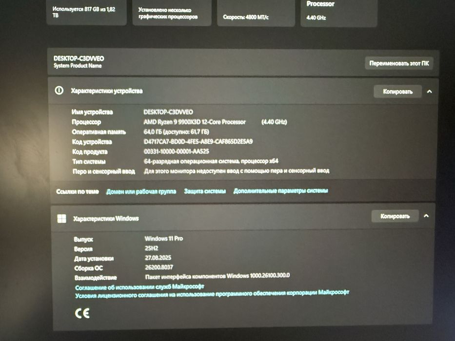 Игровой пк 4070