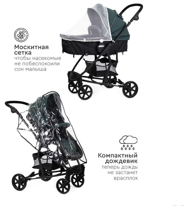 Коляска детская.