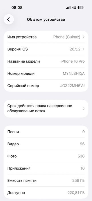 Айфон 16 про 256гб