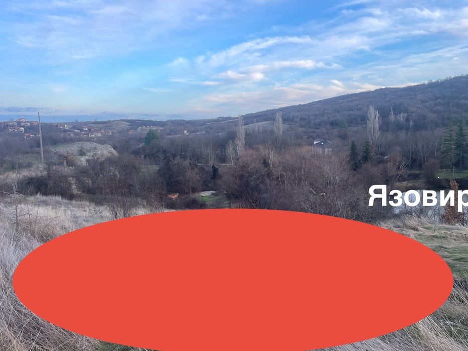 Собствени съседни терени в с.Крушуна над Водопадите и до селото-Асфалт