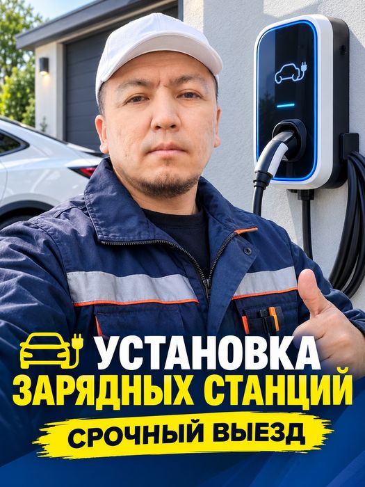 Электрик услуги  установка люстры бра срочно