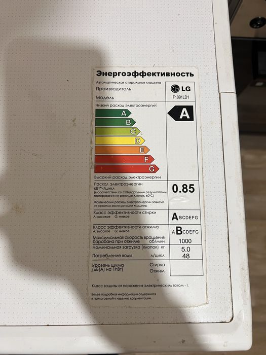 Стиралная машина LG 5kg