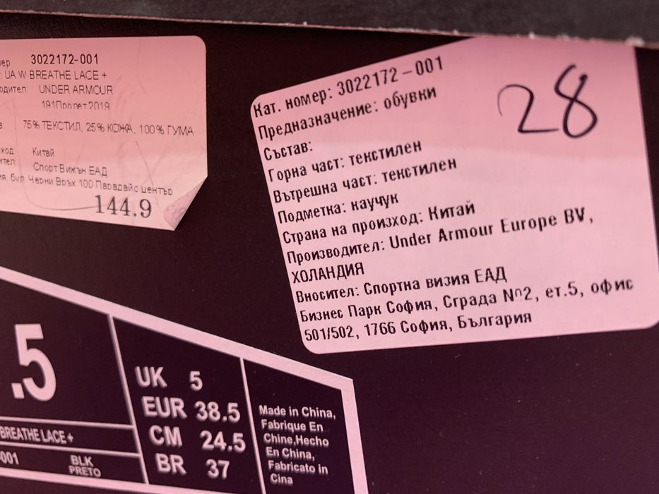 Дамски  маратонки Under Armour, N 37/ EUR  38,5 , стелка - 24,5 см.