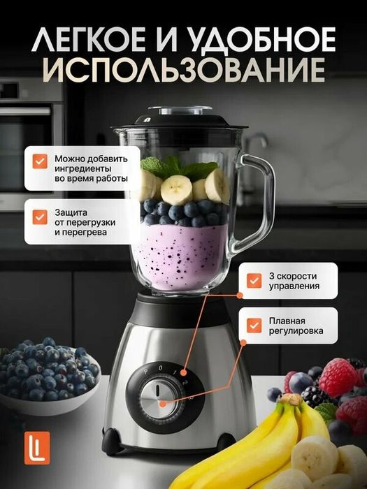 Мощный стационарный блендер 800 Вт — для смузи, льда и кофе блендер