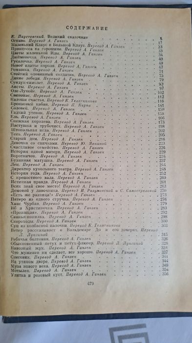 Книги для детей.