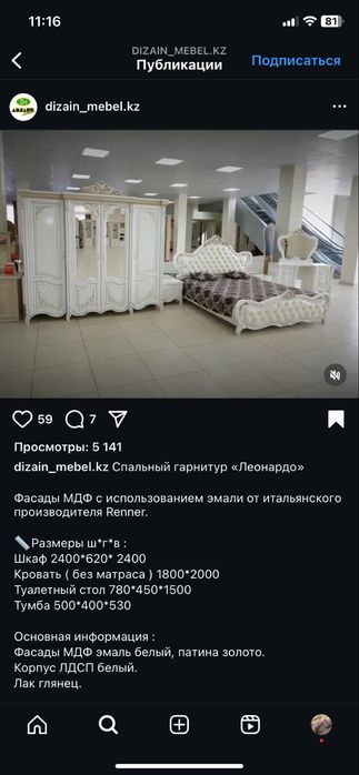 Спальный гарнитур