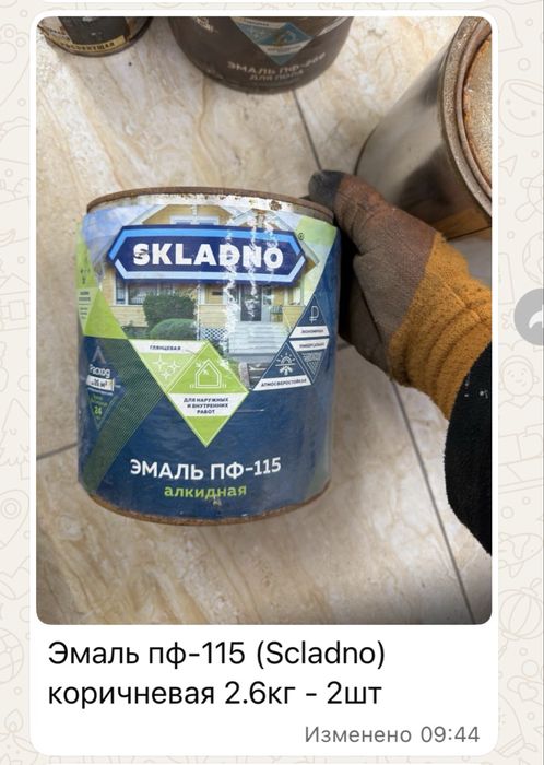 Уцкнка! Краски и Лаки