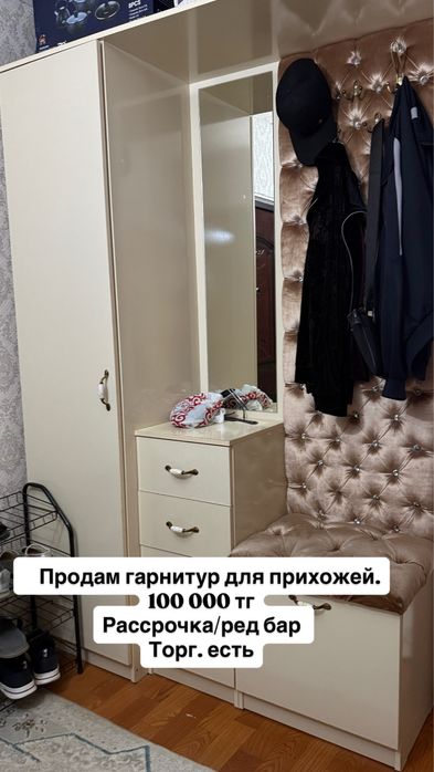 Прихожая гарнитур