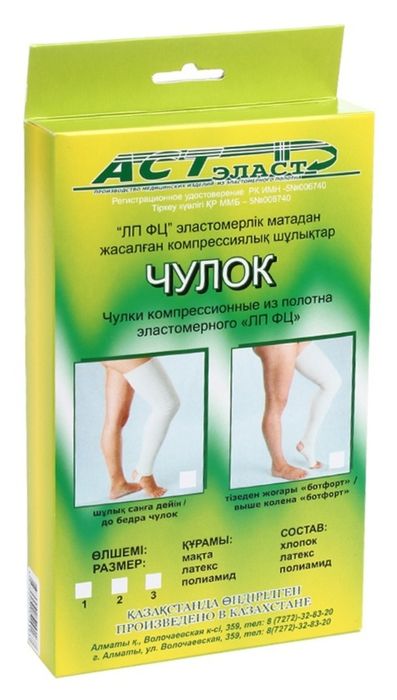 Компрессионные чулки размер 1