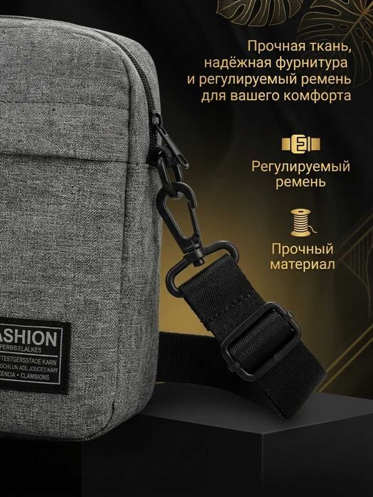 Маленькая барсетка