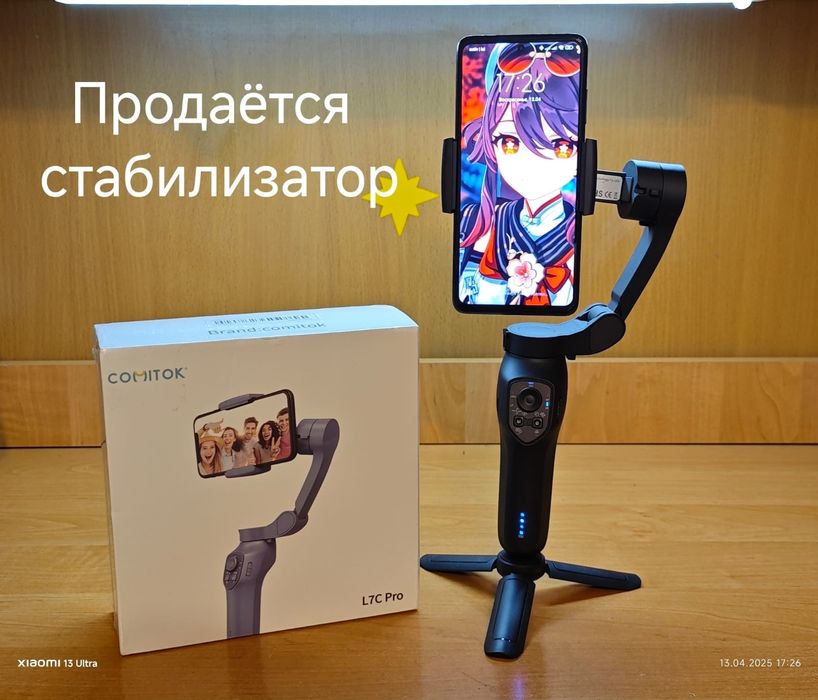 Стабилизатор фото видео съёмки