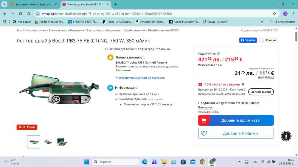 Лентов шлайф с регулиране BOSCH PBS 75 A в куфар