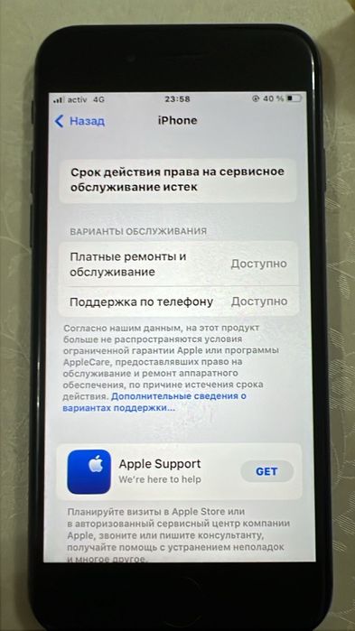 Айфон 8 без минус