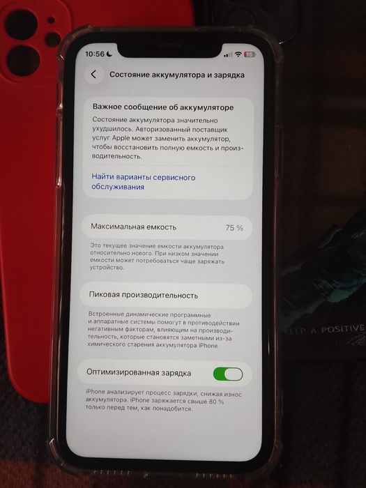 Продам Айфон 11 В черном цвете 64 гб