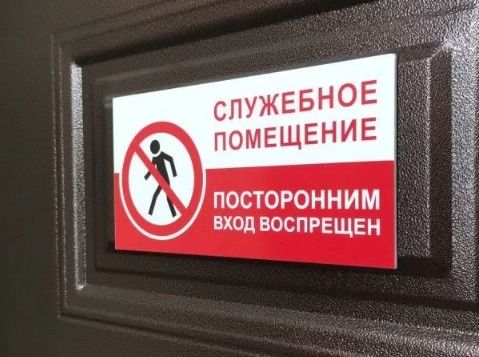 Изготовление табличек