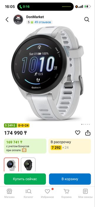 электронные часы