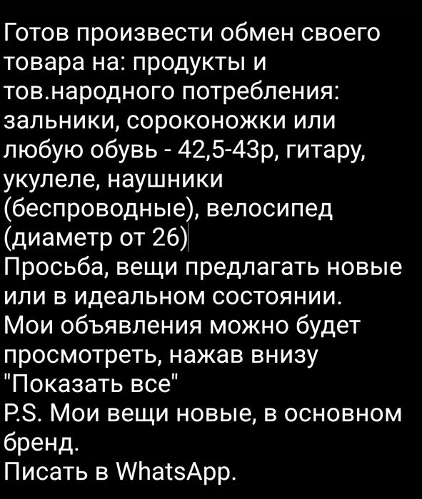 Комбез "Bimbus" Italy 62р