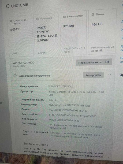 Системный блок i3-3240