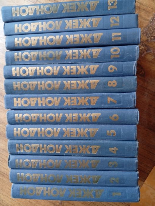 Джек Лондон в 13 томах