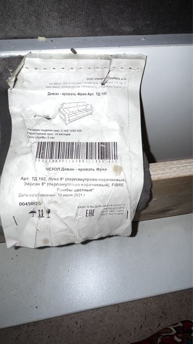 Диван б/у россия