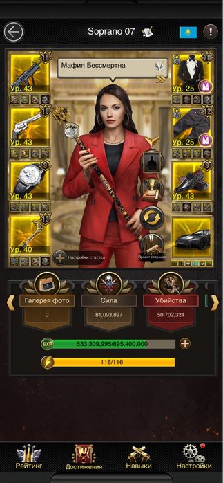 Продам аккаунт Mafia city