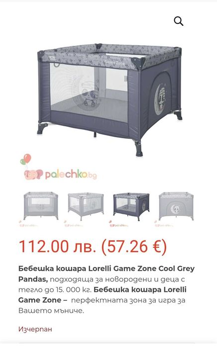 Кошара за игра на Lorelli "Game zone Cool grey pandas"