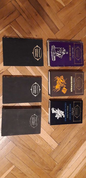 Намалено: Комплект книги от поредица "Световна класика"