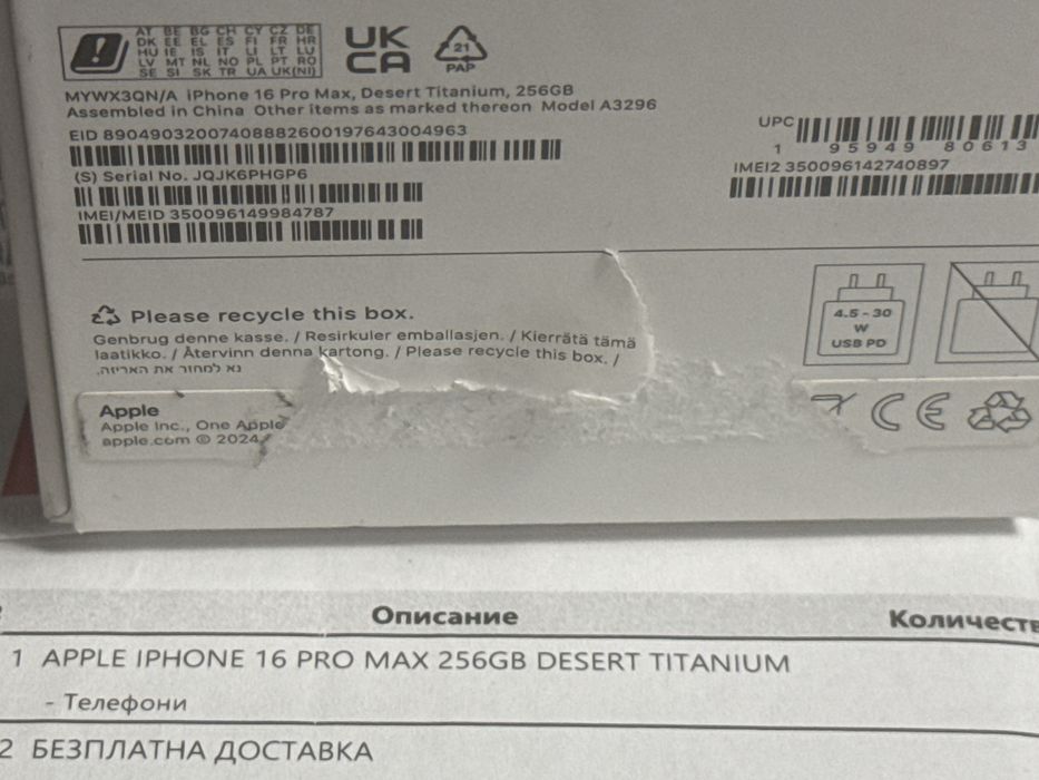 КАТО НОВ 256GB iPhone 16 Pro Max Гаранция Техномаркет 2026г. Desert