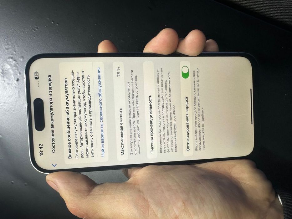 айфон 14 про макс