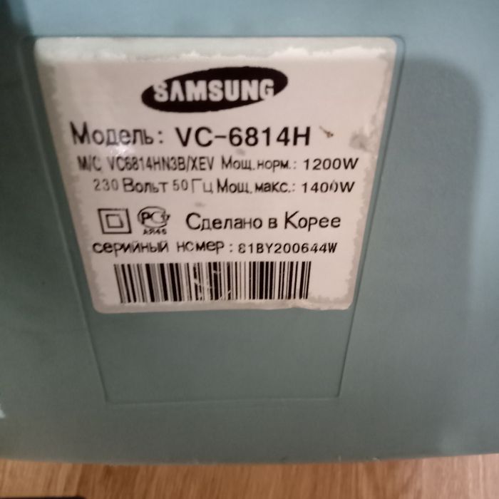 Пылесос Samsung б/у