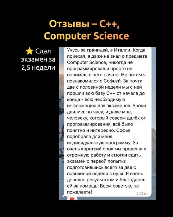 Репетитор по программированию | Python, C++, HTML, CSS | Онлайн с нуля