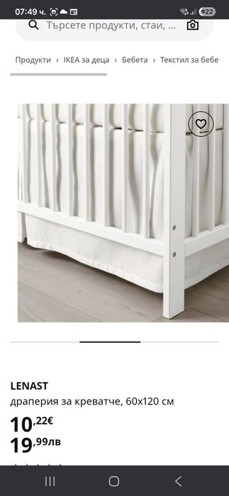 Бебешко легло+ маса за повиване