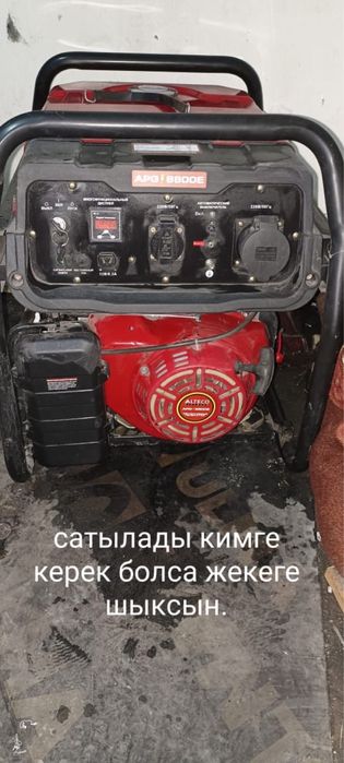 Генератор Alteco APG 8800E
