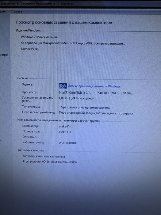 Компьютер комплект