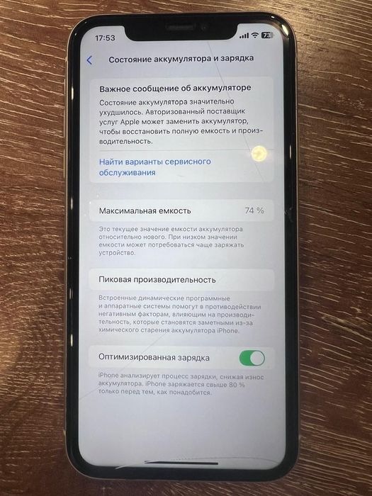 Айфон 11 в отличном состоянии