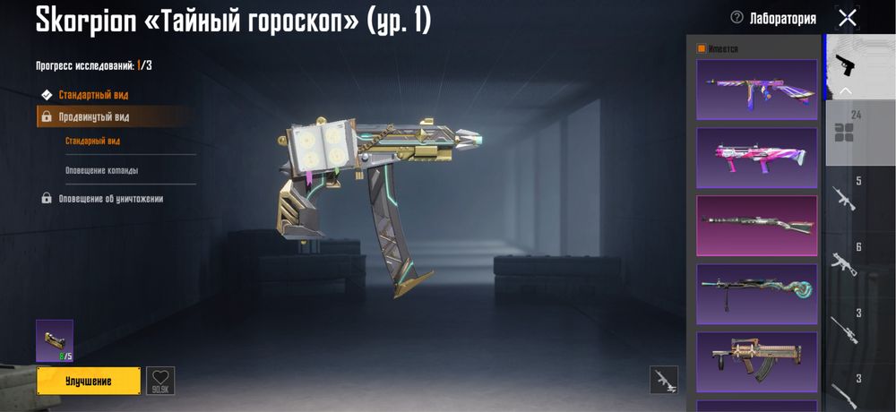 Продам PUBG MOBILE AKK колекция 55 лёд 6