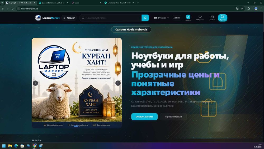 Продаётся интернет магазин