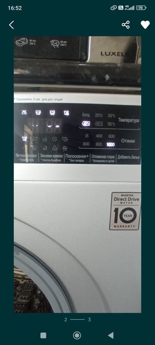 LG kareskii mator kirmoshina