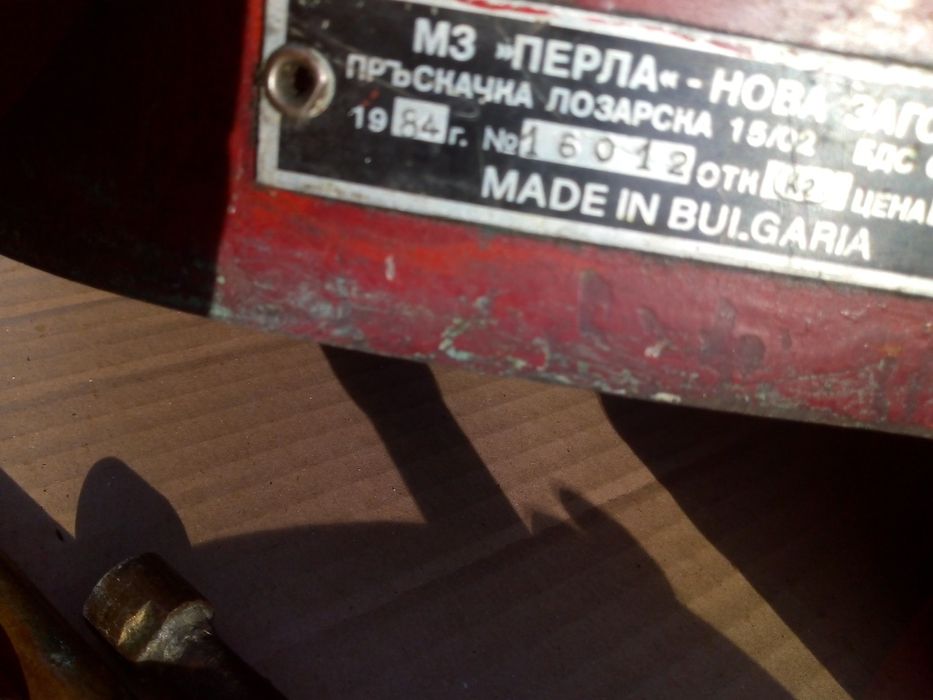 Медена праскачка