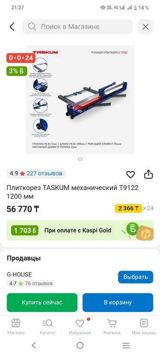 Продам плиткорез