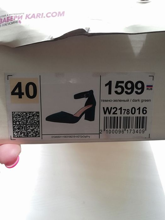 Продам женские туфли