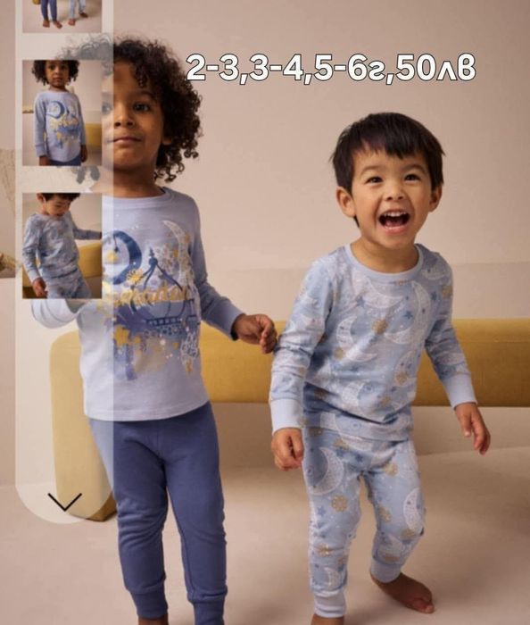 Нови якета и пижами на Next