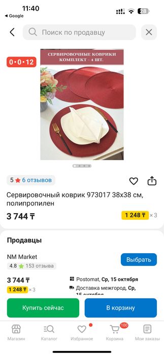 Сервировачные скатерть под тарелки