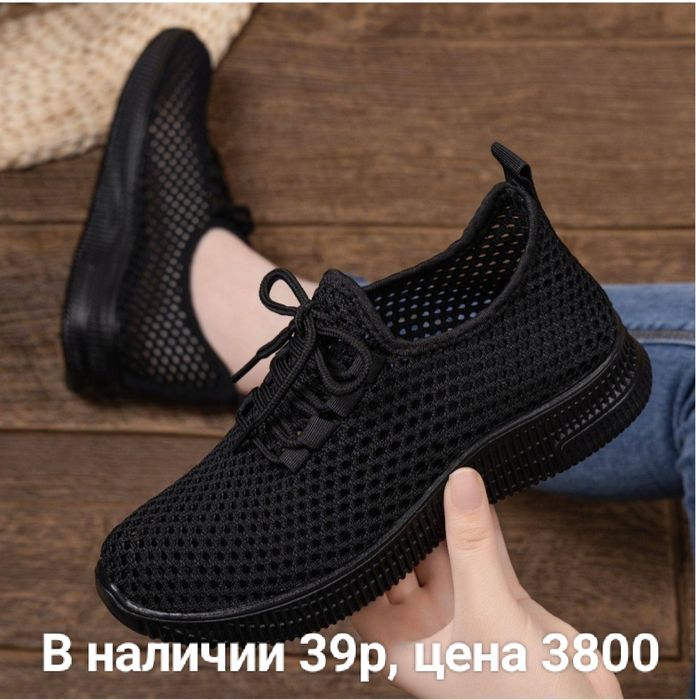 Кроссовки сетчатые