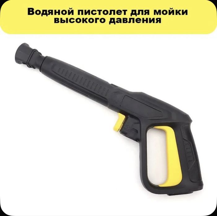 Пистолет KERCHER