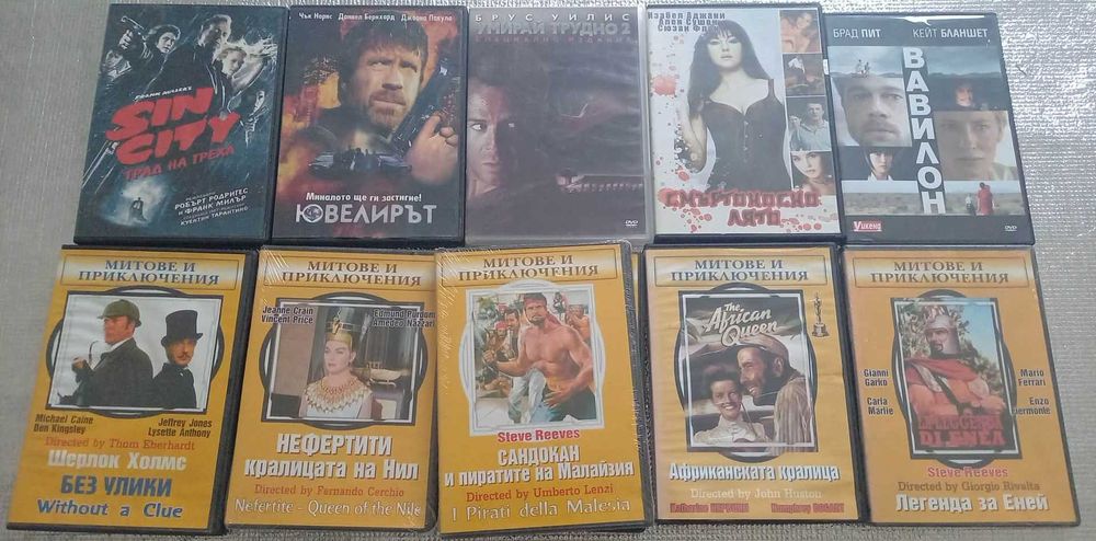 Продавам филми на ДВД дискове. Оригинални.