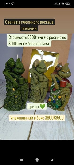 Свеча ручной работы